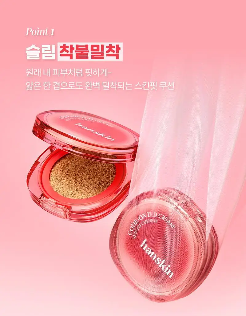 [뽀용광/복숭아쿠션] 한스킨 코드온 디디크림 스킨핏 쿠션 상세페이지 6